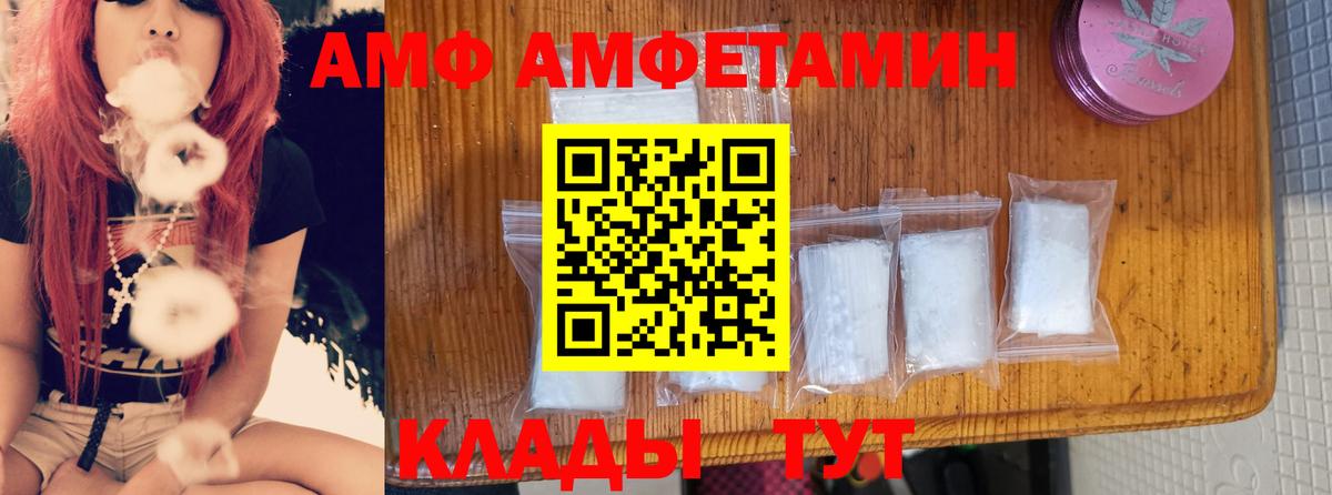 Черногорск  Amphetamine 97%  Вход с VPN 