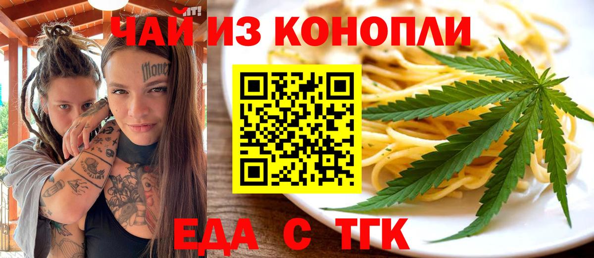 Canna-Cookies конопля  Вход с VPN  Черногорск 