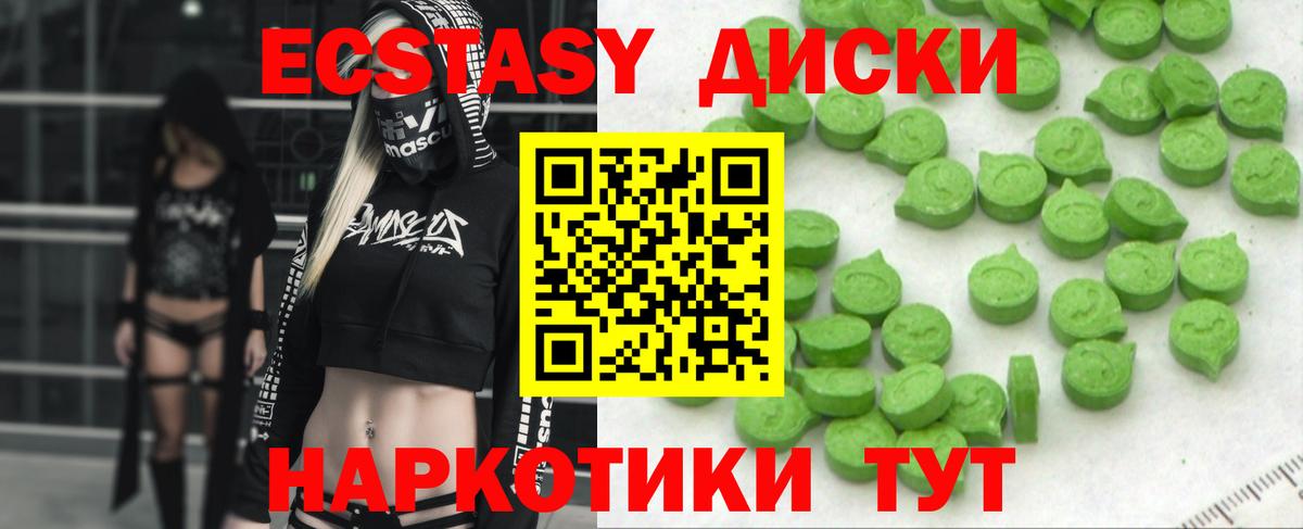 Ecstasy 280мг Черногорск