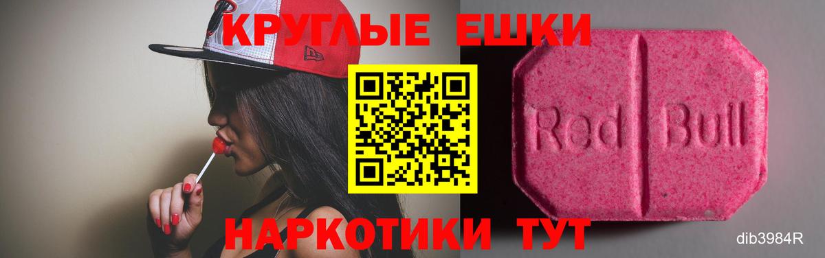 Ecstasy диски  Вход с VPN  mega маркетплейс  Черногорск 