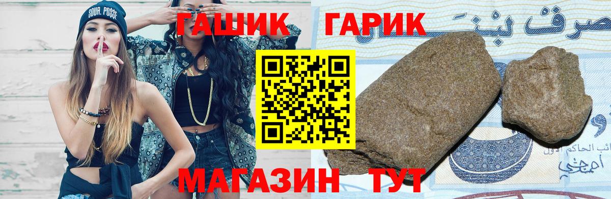 Черногорск  ГАШИШ хэш  Вход с VPN 