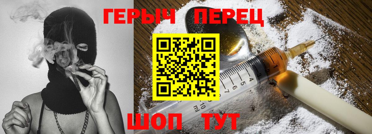 Черногорск  Героин гречка  Вход с VPN 