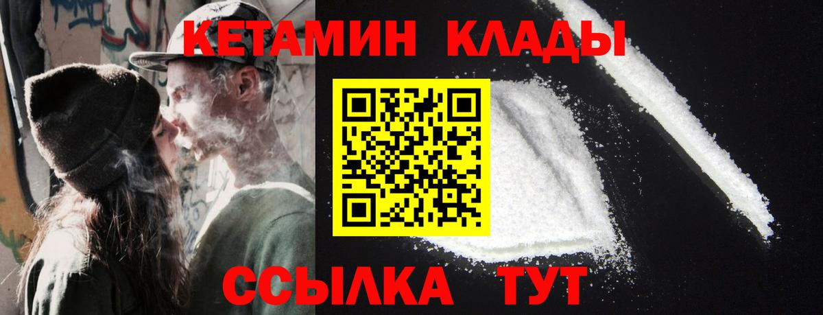 КЕТАМИН VHQ  КЕТАМИН VHQ  Вход с VPN  Черногорск 