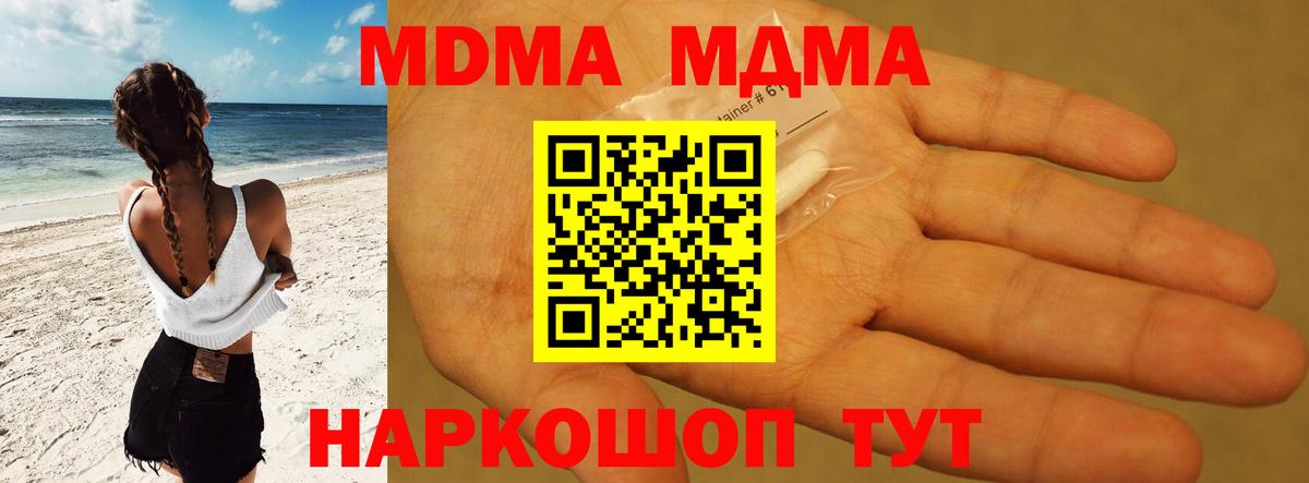 MDMA VHQ  MDMA crystal  Вход с VPN  Черногорск 