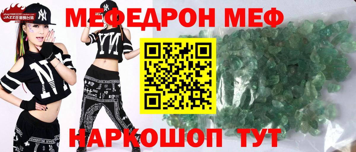 МЕФ мука Черногорск