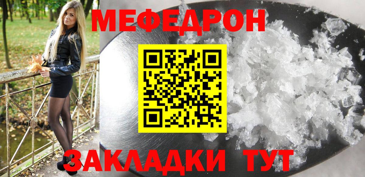 МЯУ-МЯУ  МЯУ-МЯУ  МЯУ-МЯУ мяу мяу  Черногорск  МЕФ mephedrone  Вход с VPN 