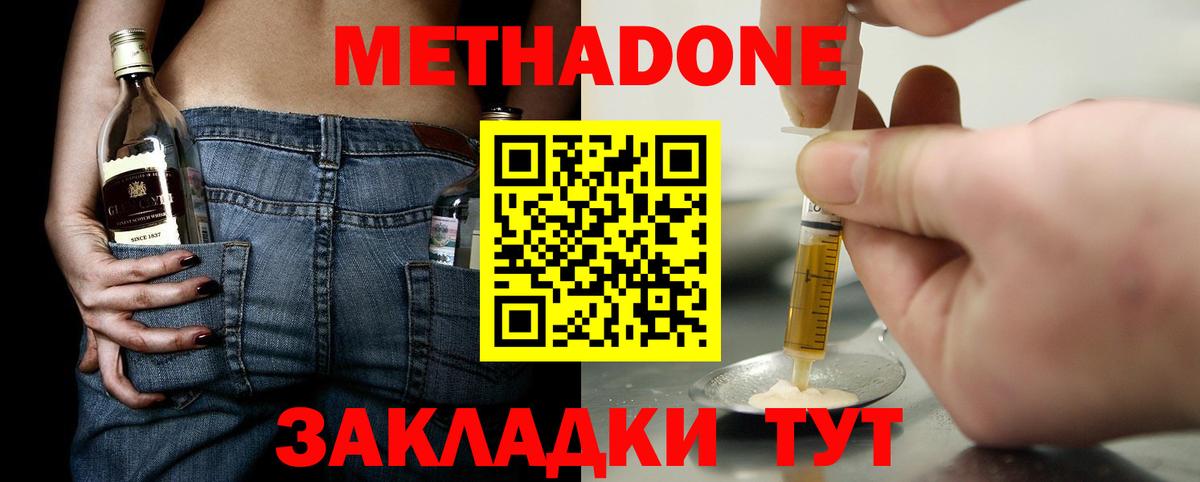 Черногорск  Метадон methadone  Вход с VPN 
