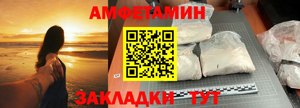 МЕТАМФЕТАМИН Декстрометамфетамин 99.9% Черногорск